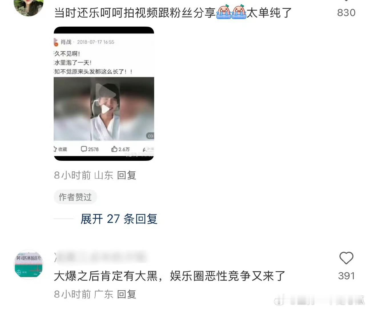 肖战当时还乐呵呵给大家发视频分享了啊，人的差距有多大！有些人却拿着他辛苦工作的成