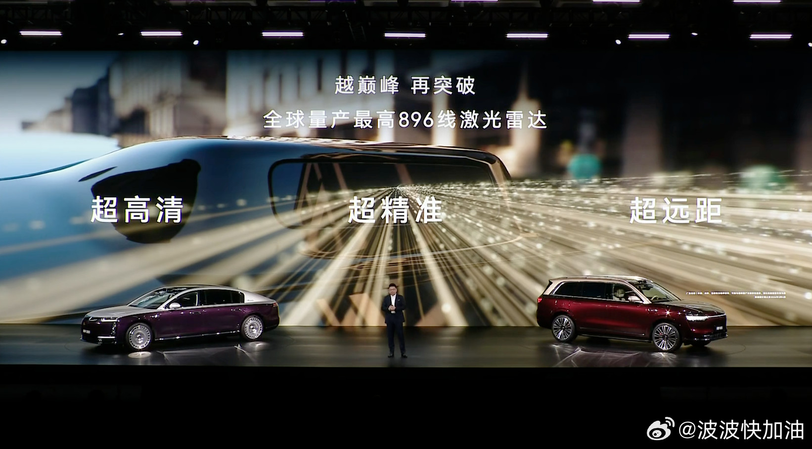 华为发布了全新一代激光雷达，之前传闻说是520线，结果是896线。这是什