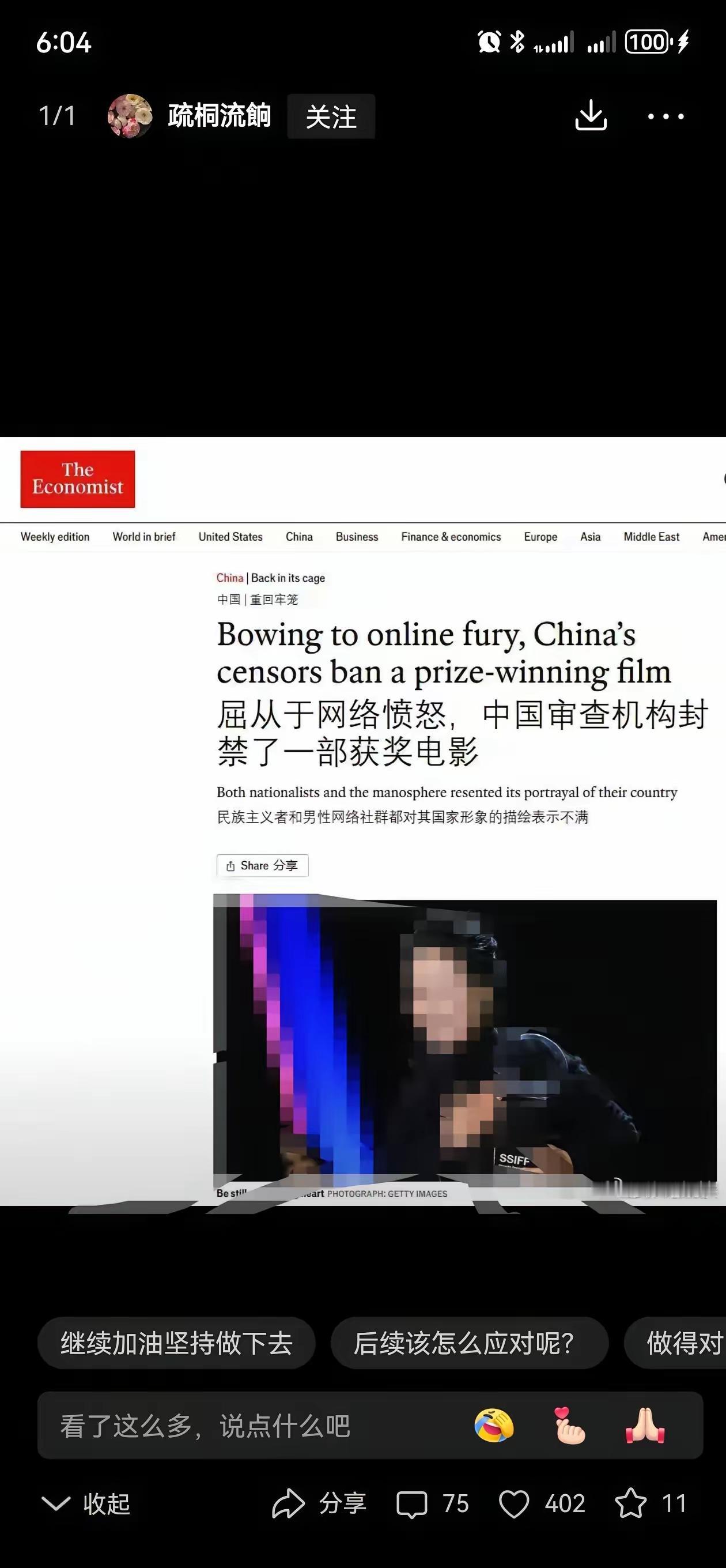 华为提出韬定律后，遭到西方多方抹黑否定，还有业内人士称相关技术早已存在，部分国内