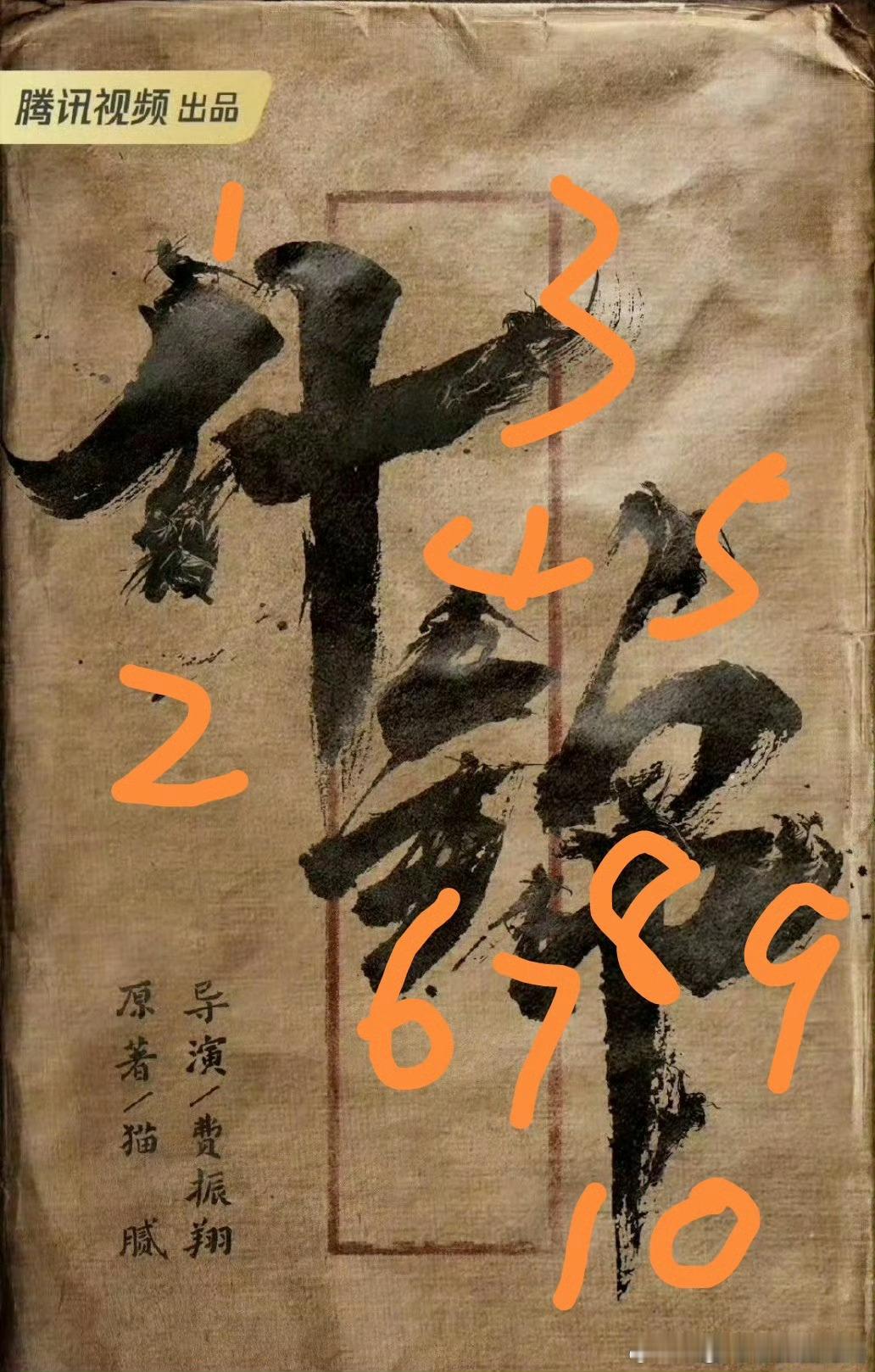 什锦真的很适合爱拉郎爱嗑药的嬷嬷粉舔饼县令和他的十个忠犬小狗​​​