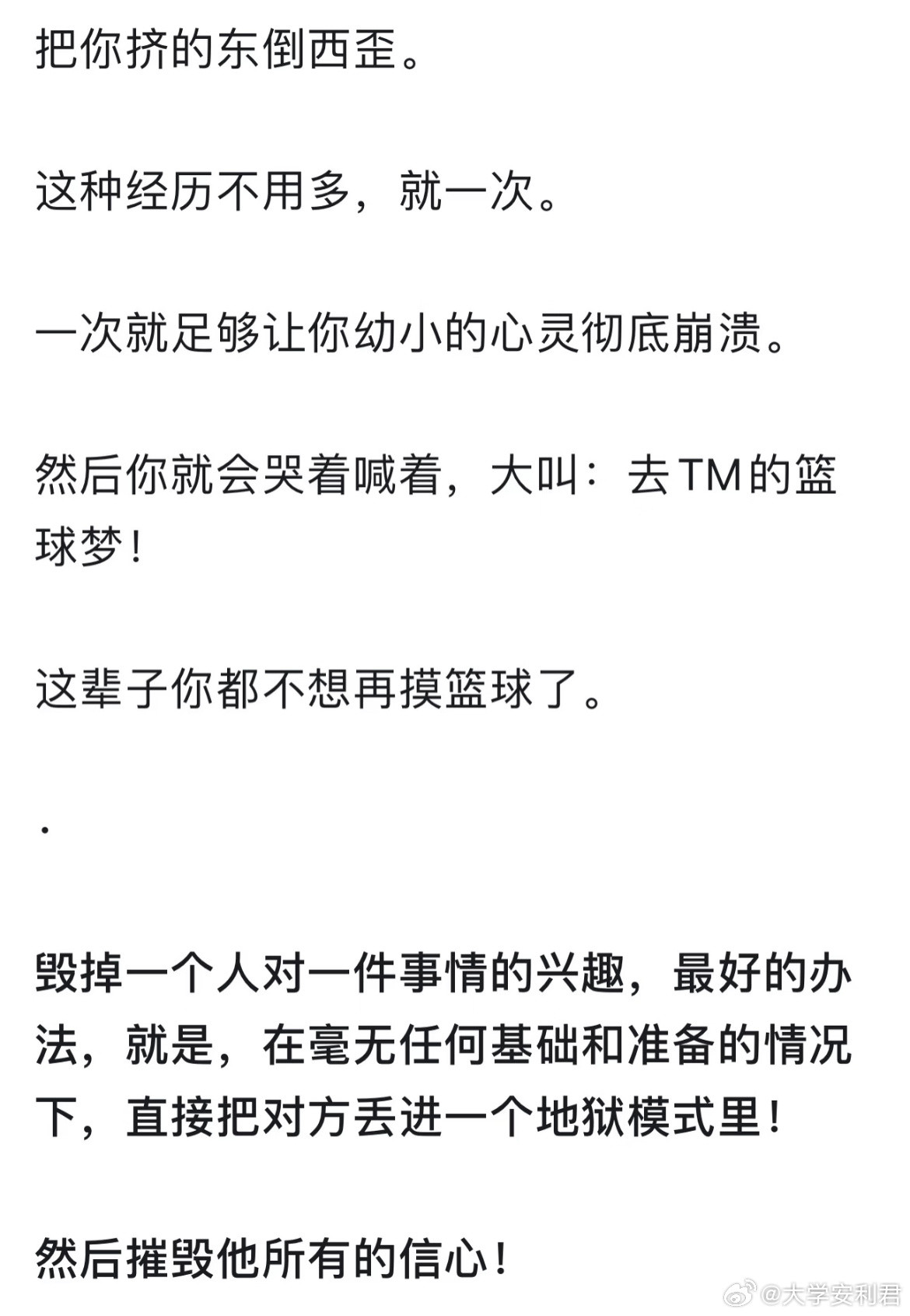 孩子特别内向，让她去摆摊锻炼合适吗？