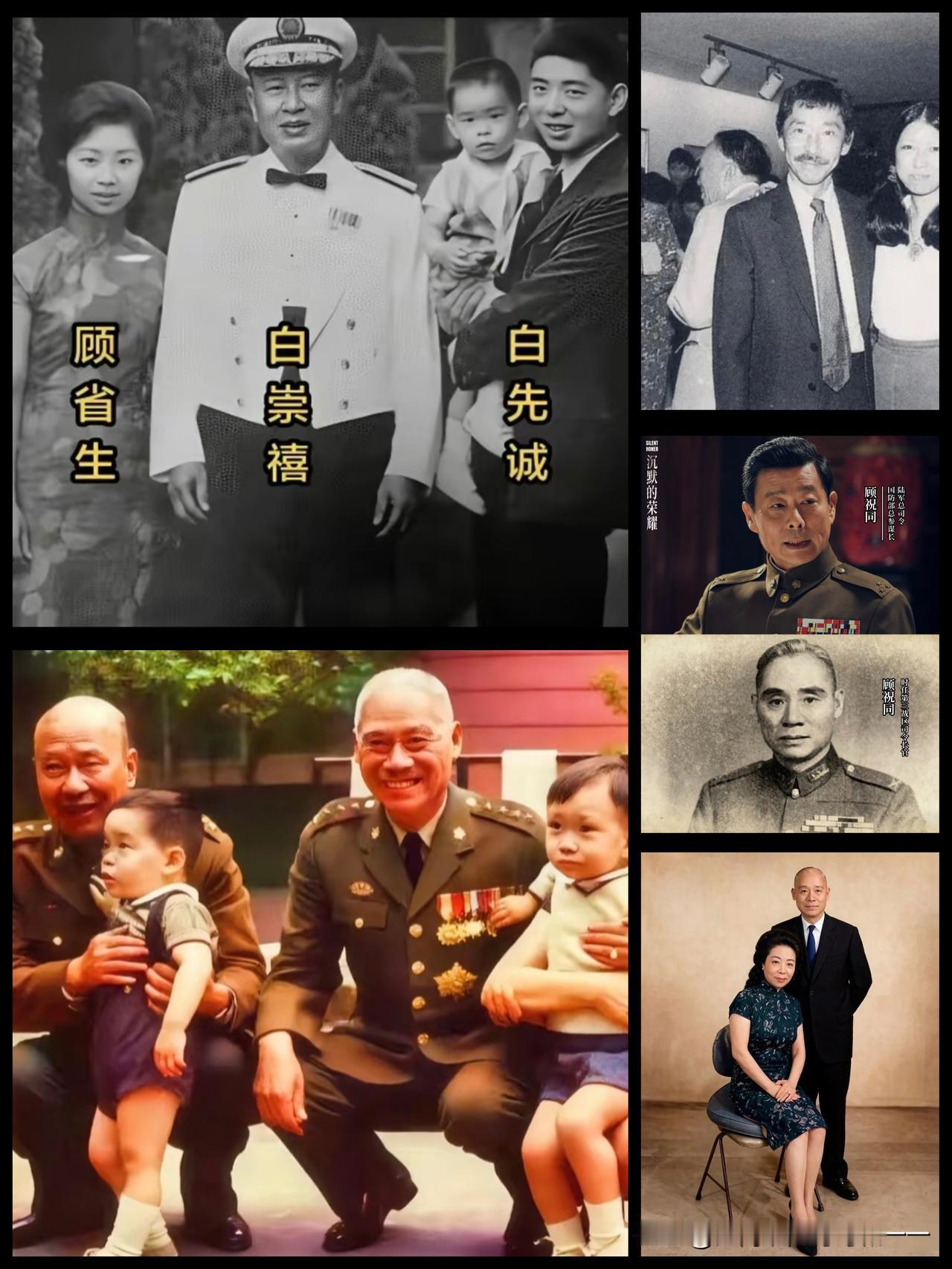 顾祝同和白崇禧这对老对手居然是儿女亲家，儿子还是三毛的恩师！！一、二子1