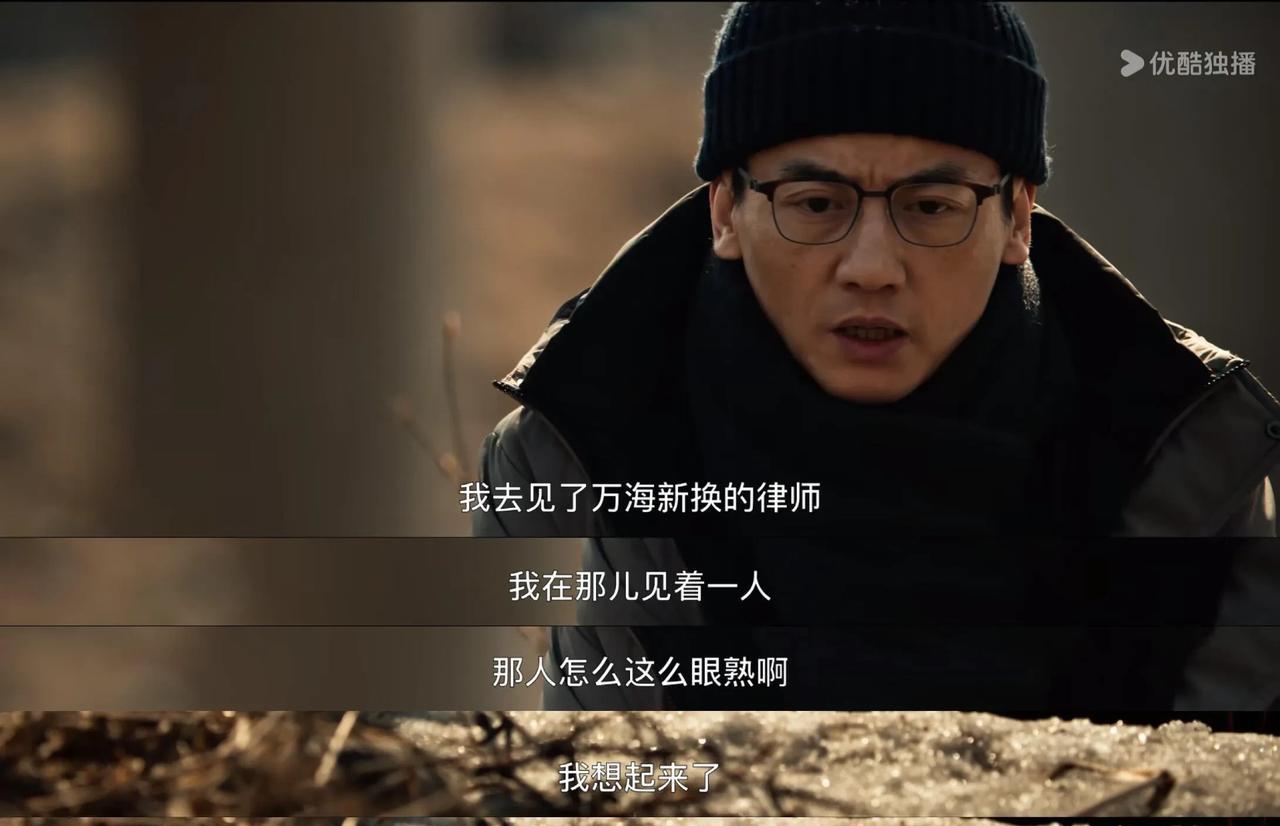 《以法之名》乔振兴是查到了13年前的案子，才被
