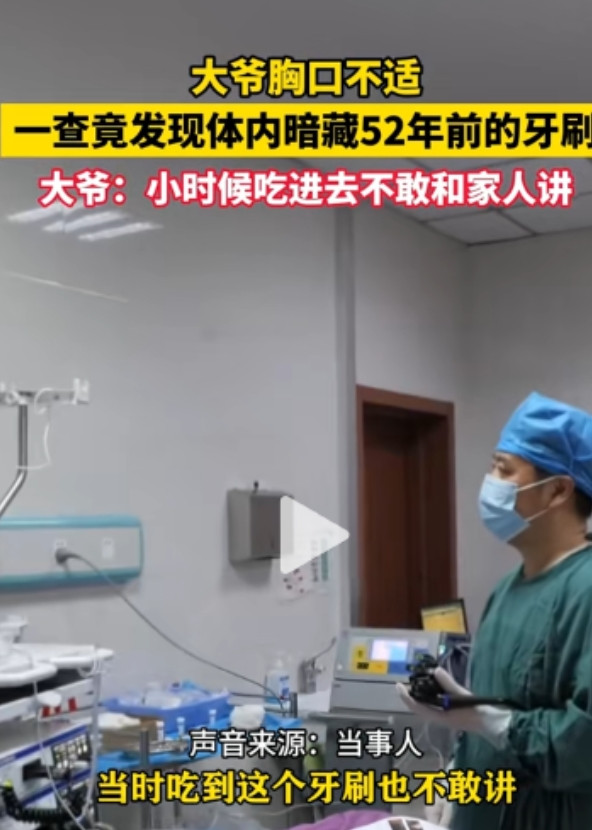 “有点离谱！”近日，安徽，一64岁大爷因胸痛到医院就医，医生检查下来直接懵了，大
