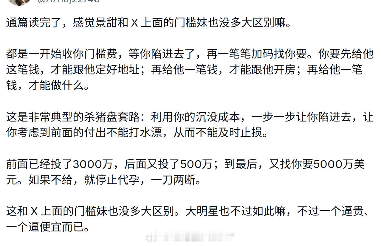给他磨指甲、让他叫“妈妈”、叫他去北京，这些都是服从性测试。​​​​孙宇晨我