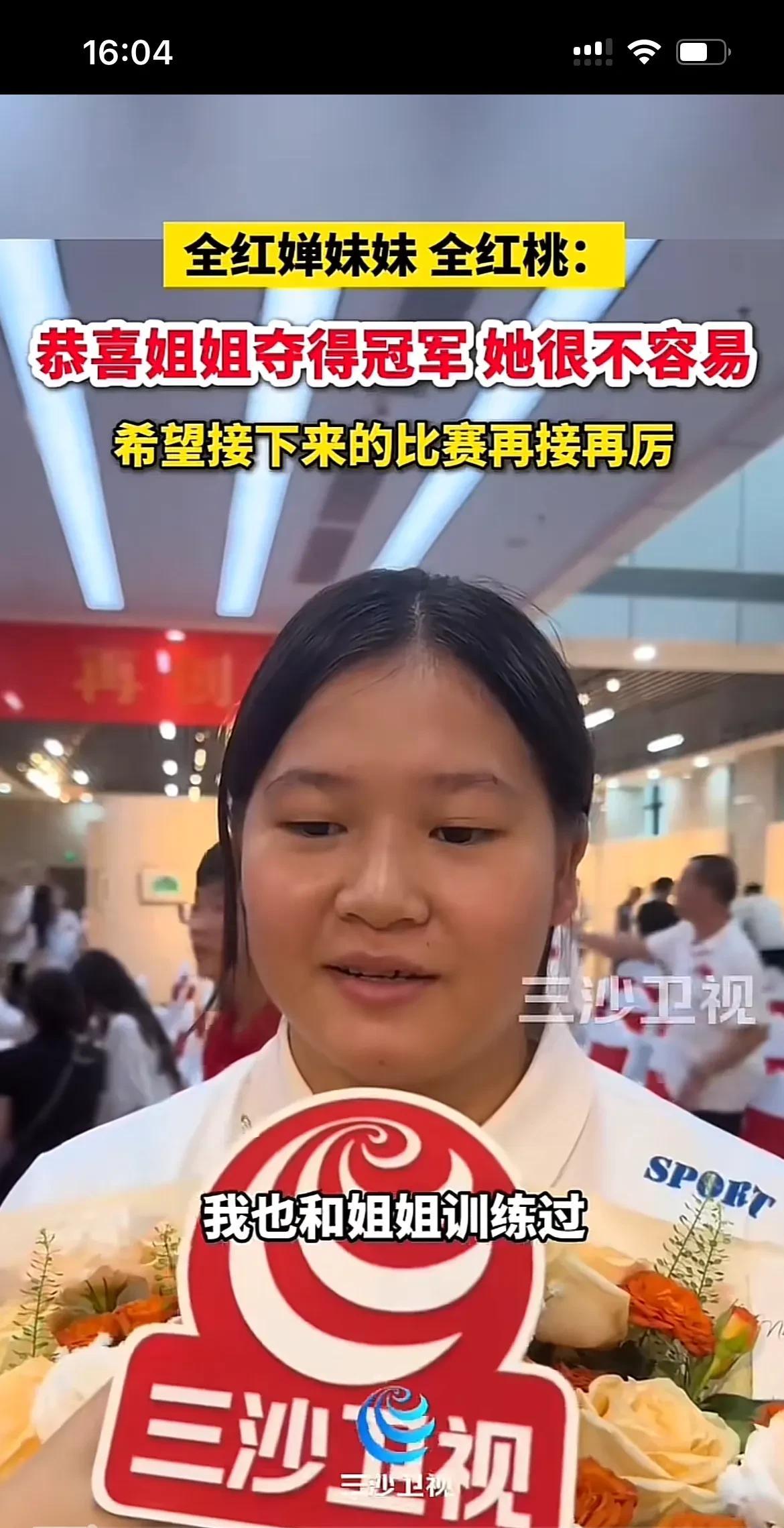 全红婵妹妹接受采访时，说出很多婵宝的一路过来训练不容易，还经常被别人误解、体胖大