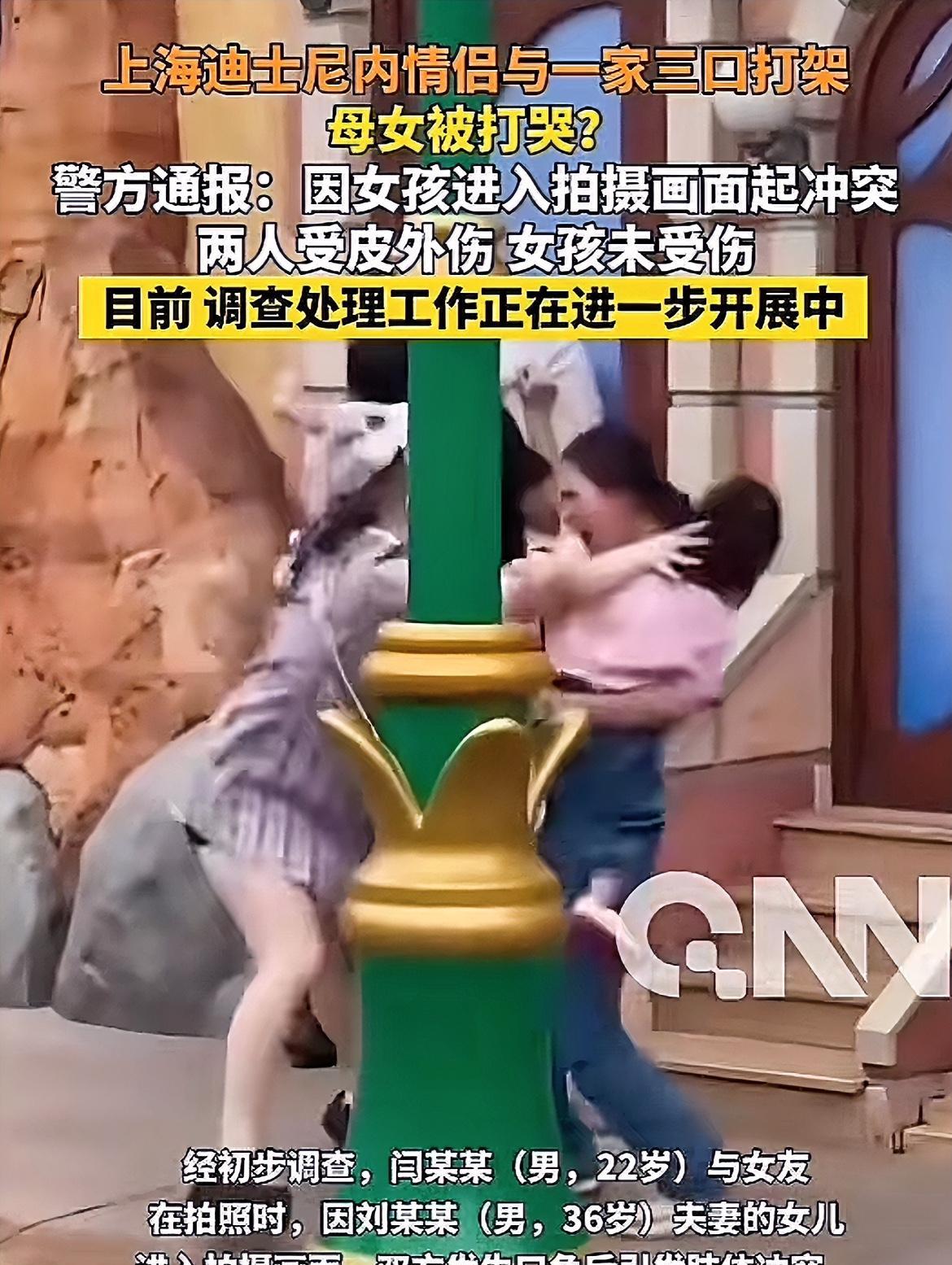 我把迪士尼情侣和一家三口打架的视频，转给我妈看了！看完我妈生气的说：谁要是娶了