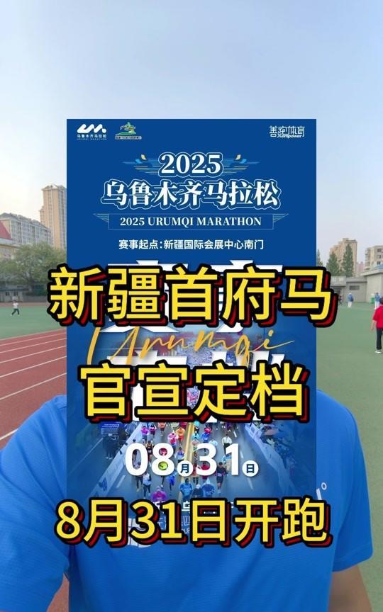 马拉松就是全民的一种运动会，它就像一个“浓缩的全民运动会”：不用刻意组织，却让整
