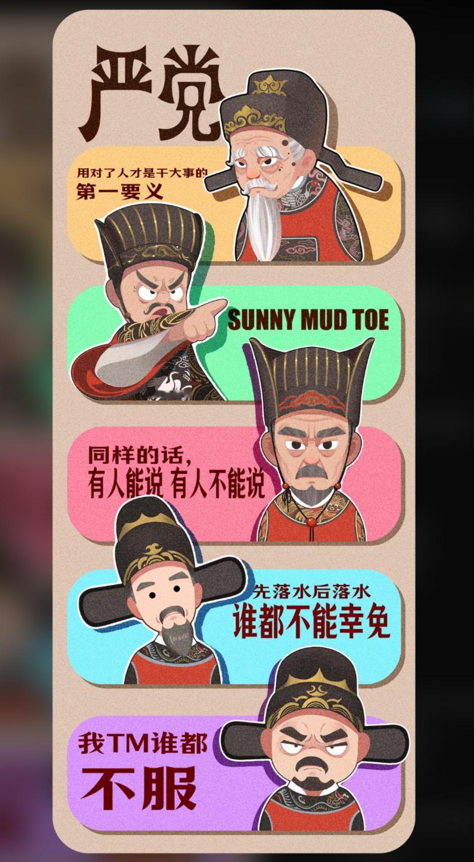 出个大明王朝盲盒吧我端盒