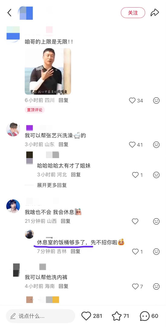 确实不要再招饭桶了
