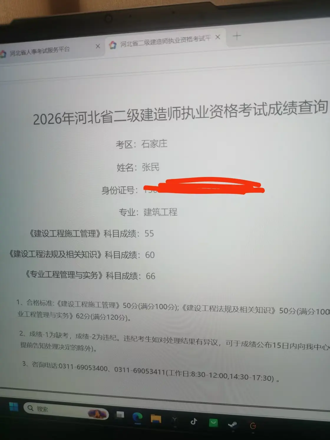 恭喜我吧，涉险过关！