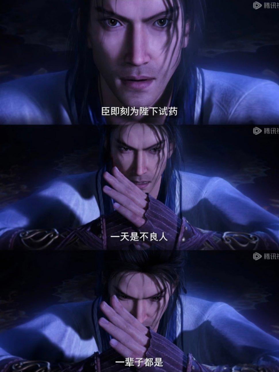 《画江湖之天罡》|国漫的悲壮式浪漫！次元新星计划