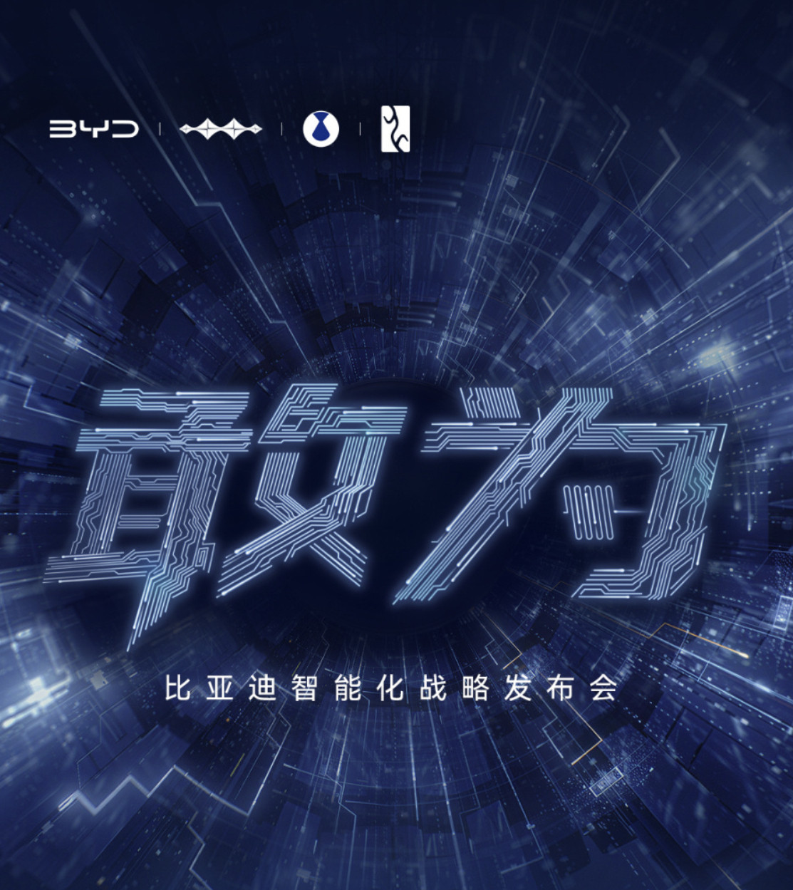 比亚迪真不玩虚的，说敢为，就敢为！
