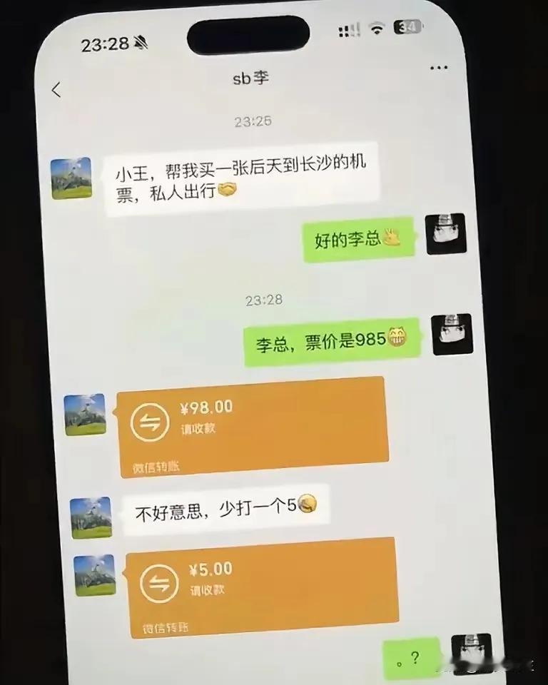 遇到这样不体恤领导的下属真是倒霉透了😖