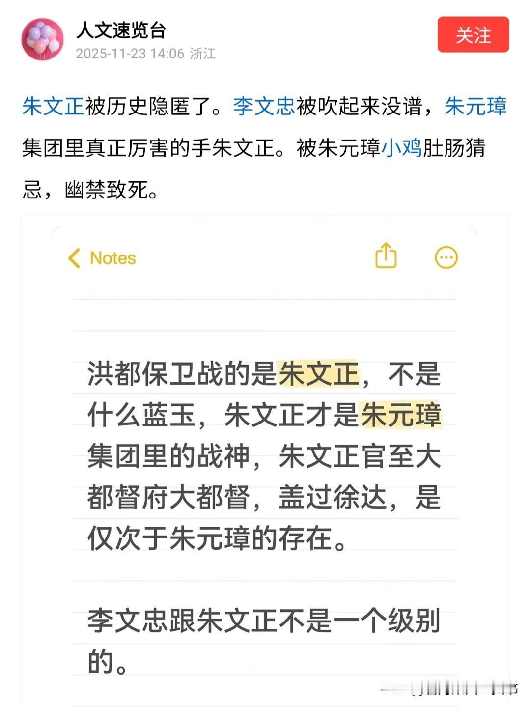 黑朱元璋之前，起码多读点书，对人物和事件有个起码了解，否则不显得无知和愚蠢吗？