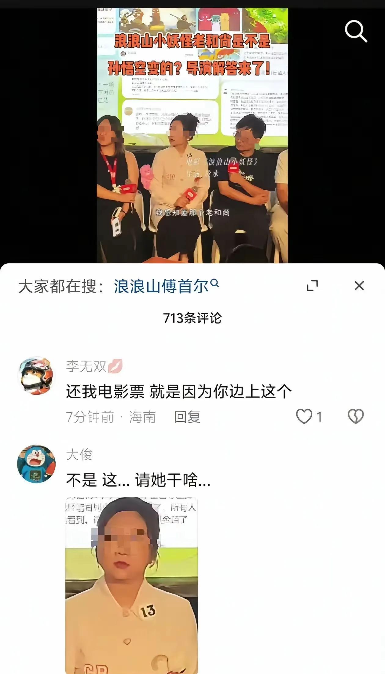 《浪浪山小妖怪》这不是自毁前程？请傅首尔和苏敏站台？我真的不理解，打女拳的也请