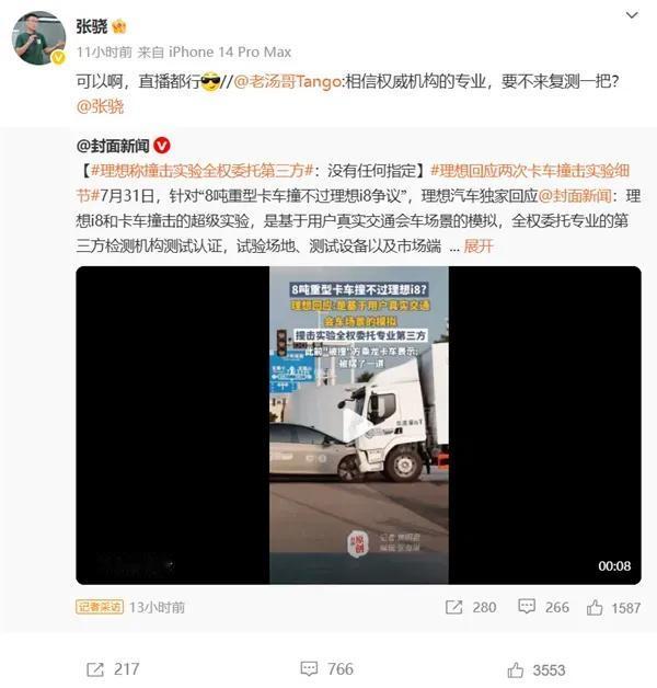 理想i8撞飞重卡事件，果然闹大了。乘龙卡车措辞强硬，明确理想严重贬低品牌形象，准