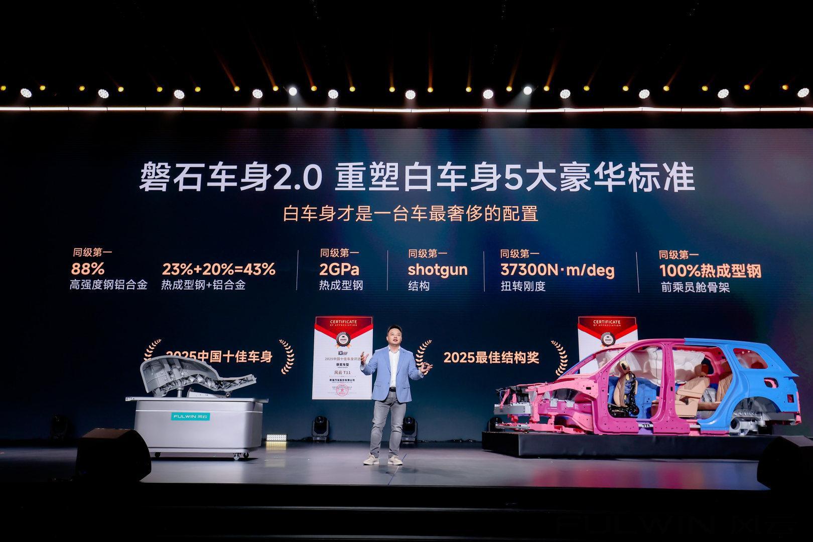 风云品牌焕新后的首款旗舰SUV——风云T11（插混增程）于今日正式上市。主要