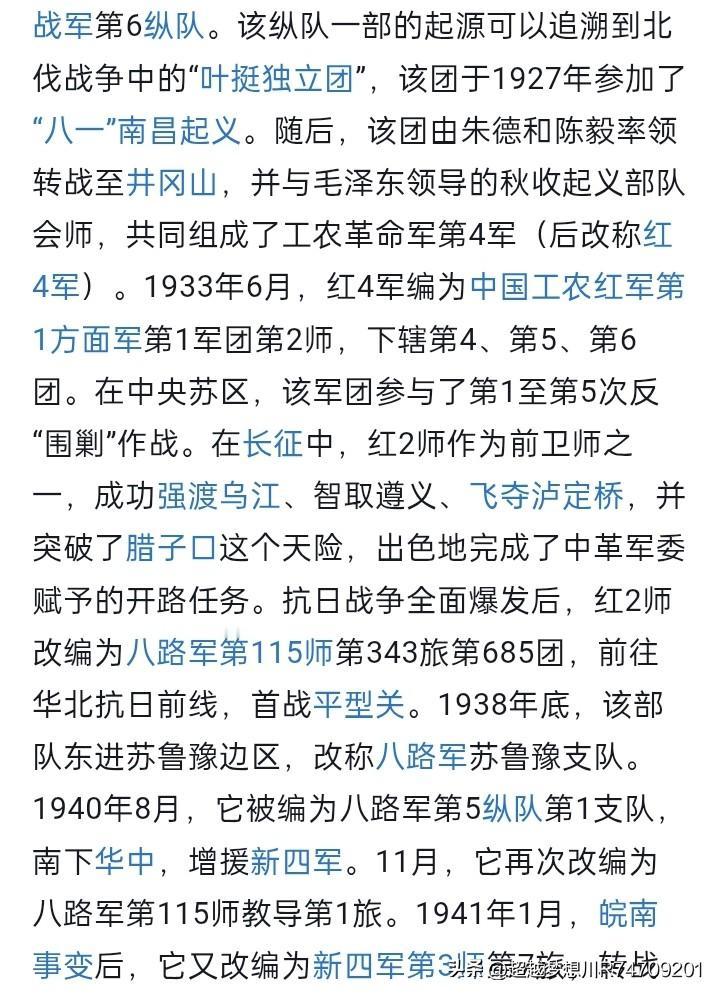 1938年3月，林师长负伤离职，由旅长陈光代理第115师师长。原343旅旅长