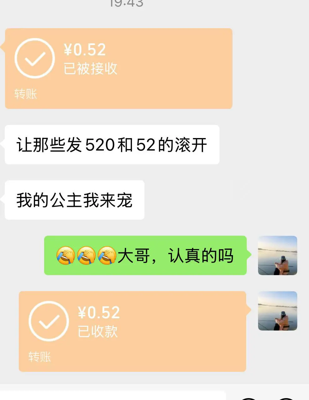 以为被爱了呢，霸道乞丐爱上我😂😂😂