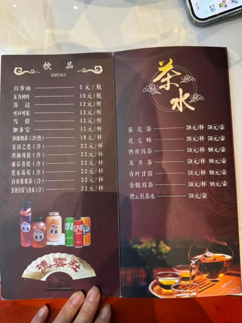 有网友认为：德云社的价格，太贵？小剧场可以理解为是带演出的茶馆，演出门票是收入的