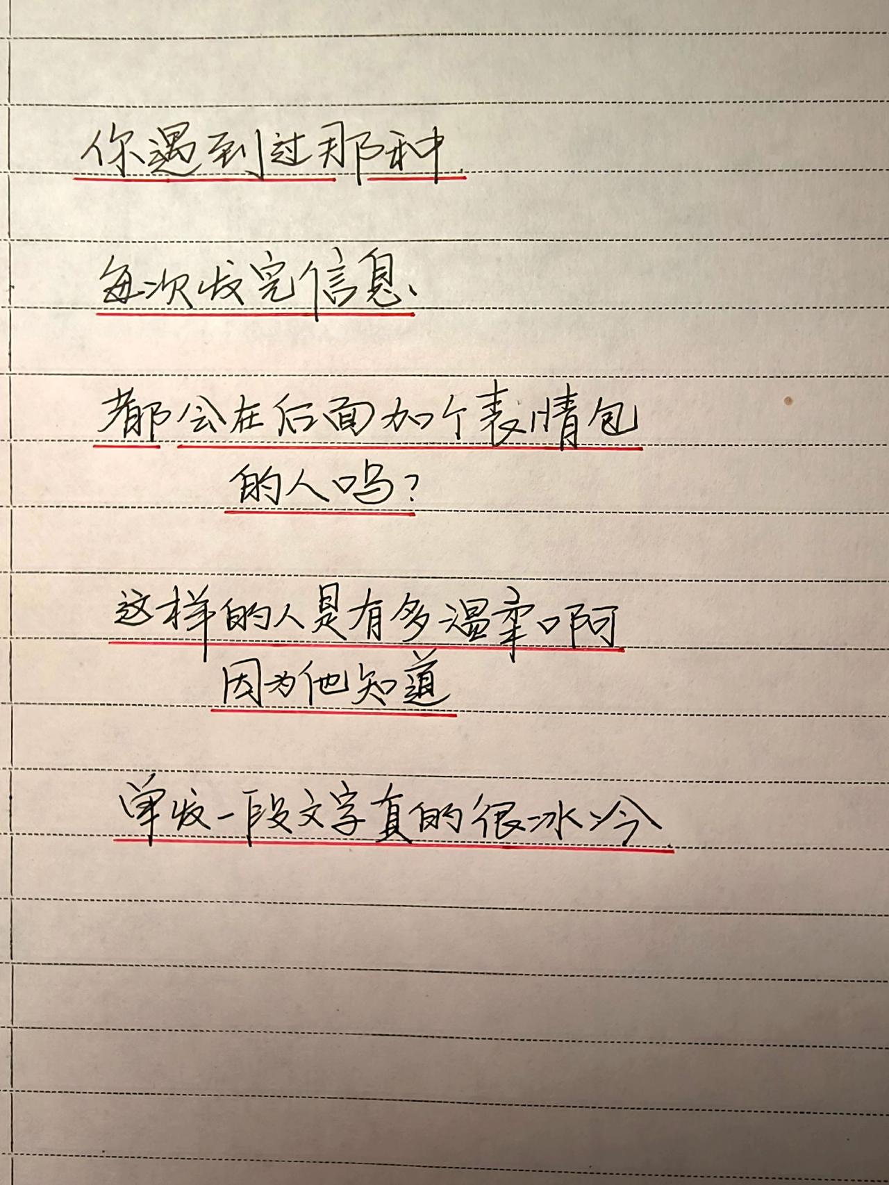 手写每日分享写字是一种生活生活碎片温馨画面