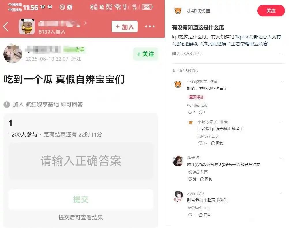 kpl钟意疑似签了明星合同？​​​