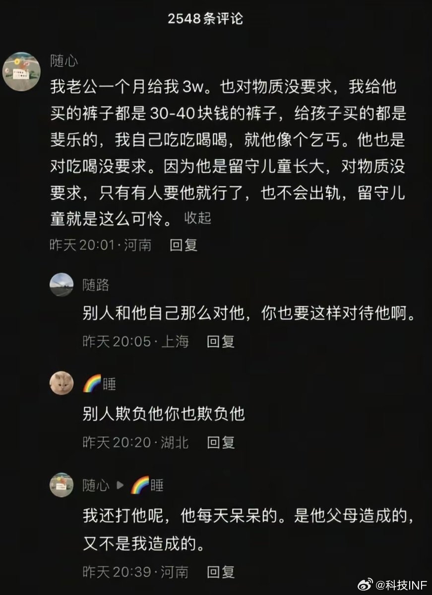 一女子自曝自己的老公就像留守儿童那么可怜……