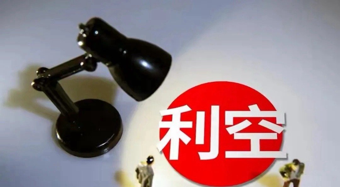 重磅！中际旭创突遭列入！这些科技股要加些小心了！当地时间6月8日，美国国防部更新