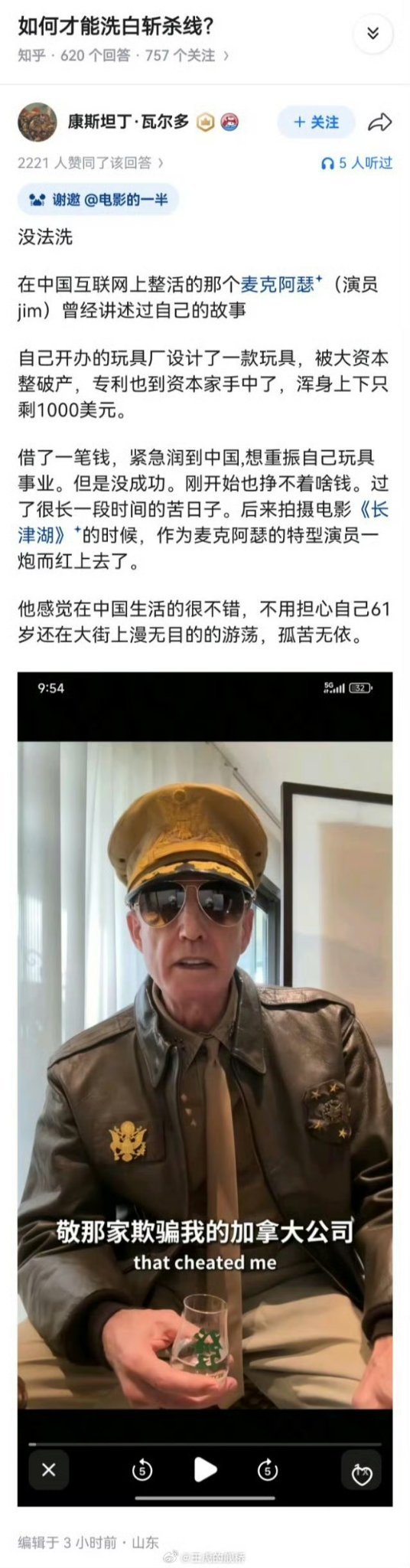 哈哈，这哥们小破站很火