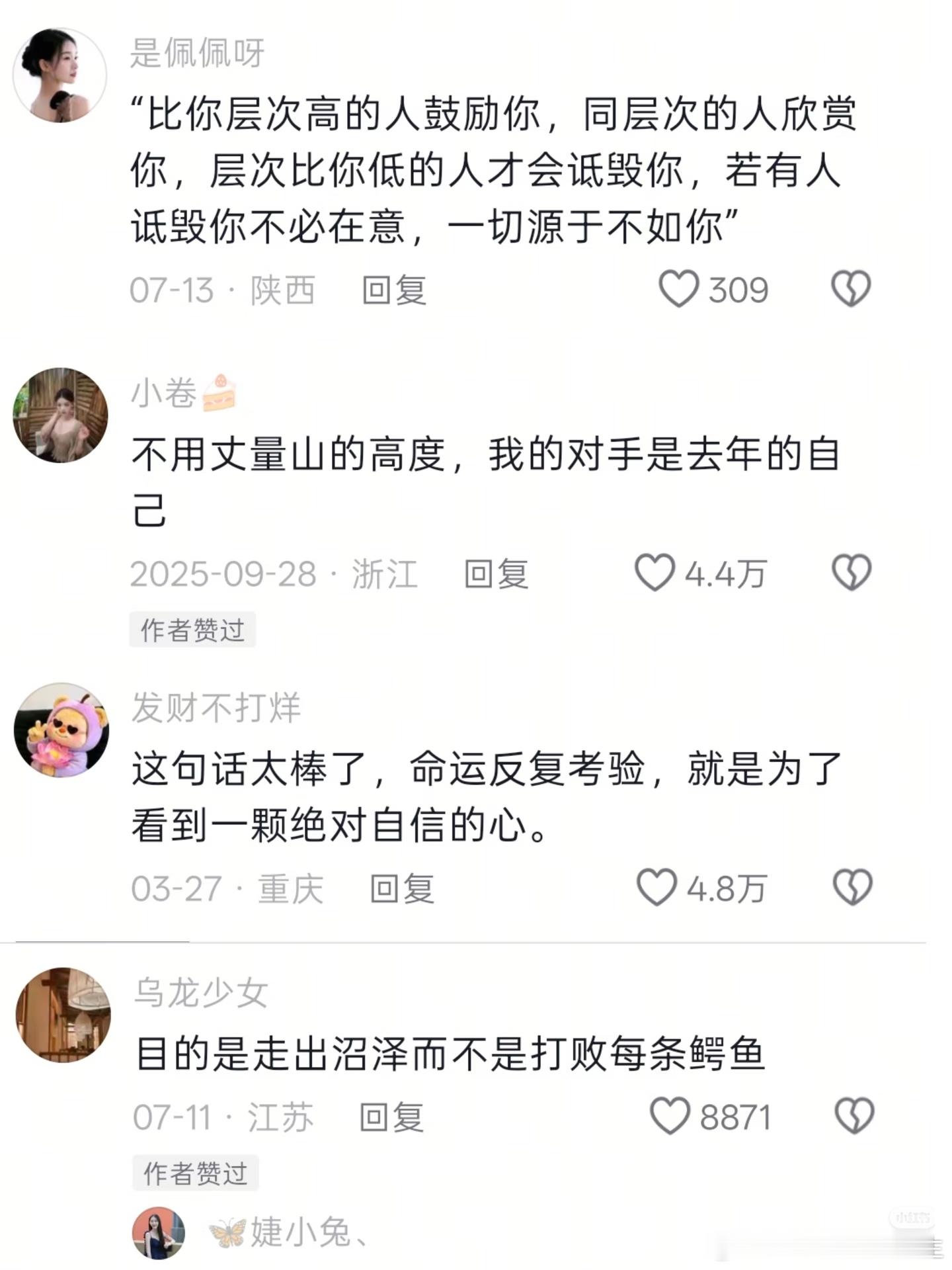 天呐！好震撼的人生视角