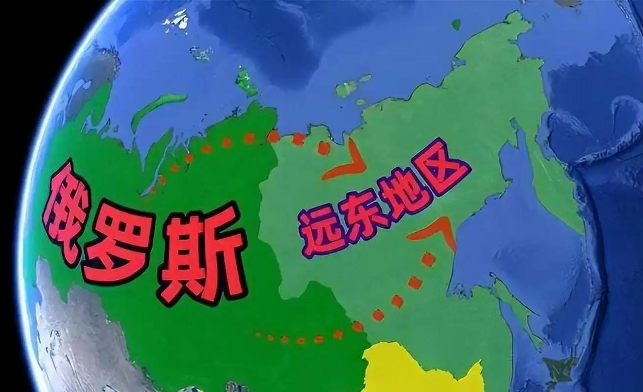 🌛俄罗斯现在最纠结的事情，就是不愿放下远东联邦区。对于俄罗斯来说，远东地区