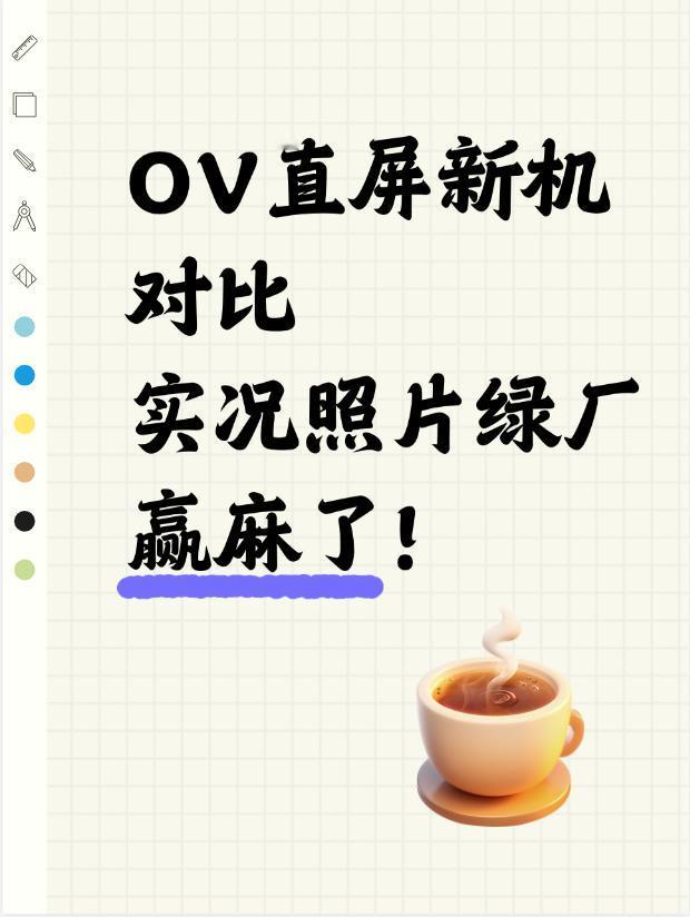 要说目前主流手机品牌中，哪家的影像能力最出众，那么OV两家肯定是绕不开的话题。最