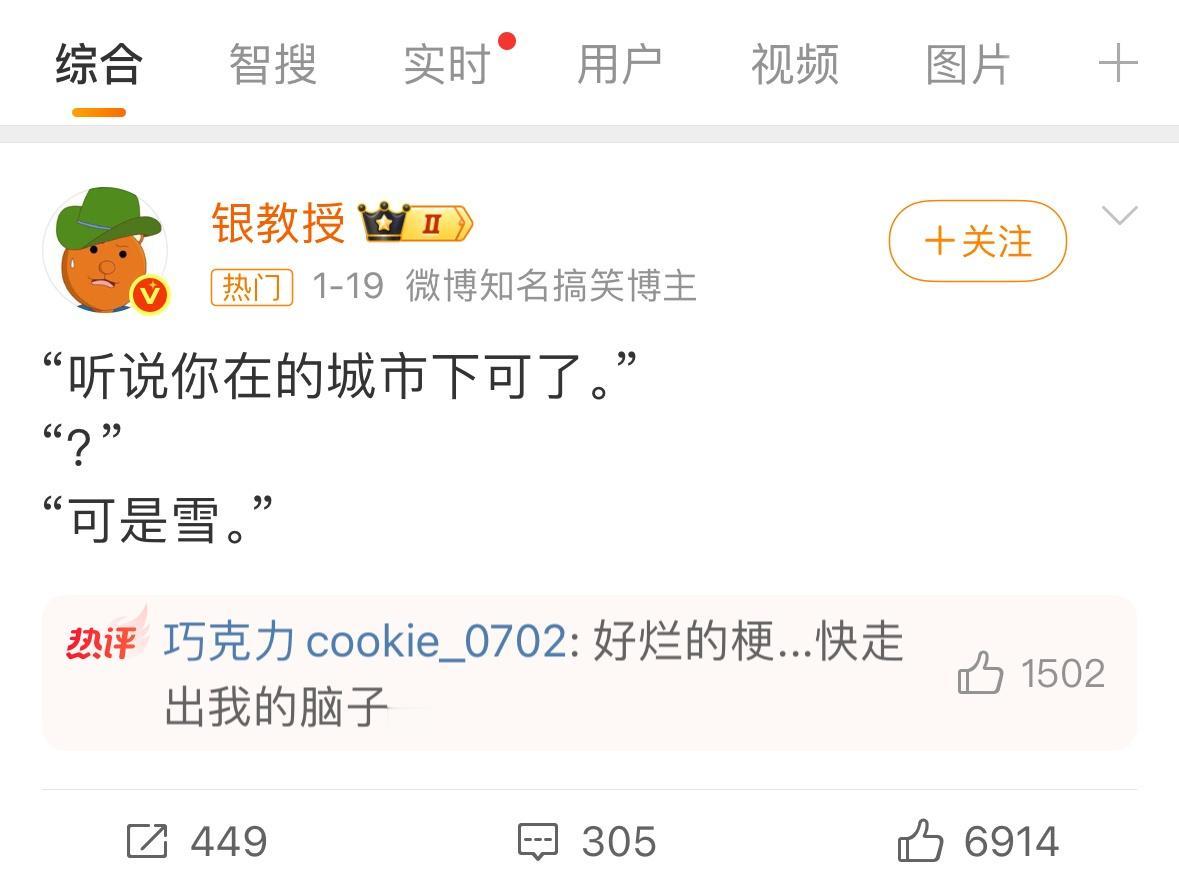 “下可了可是雪”是什么梗我咋没看懂。。​​​