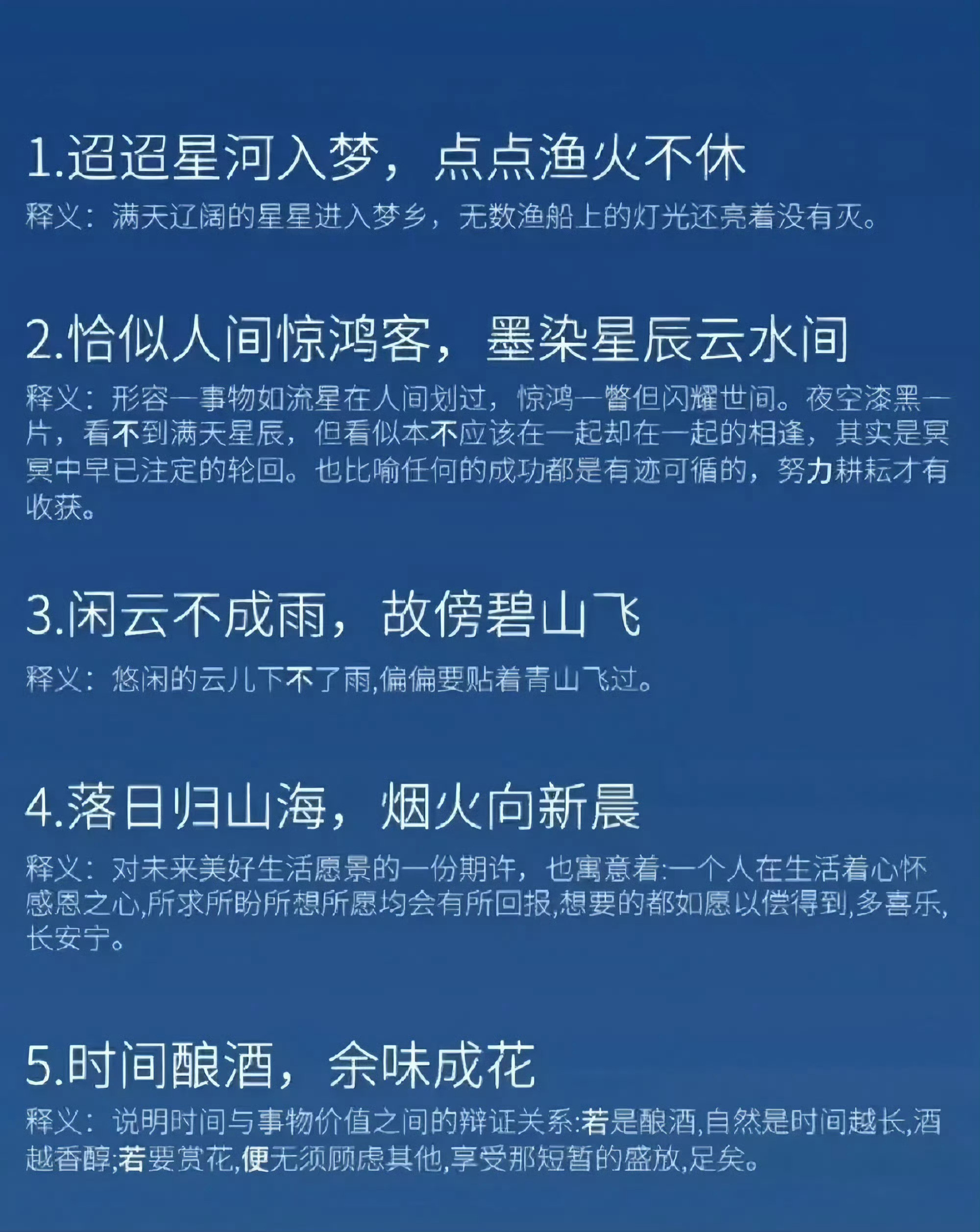 《人民日报》中的惊艳句子​​​