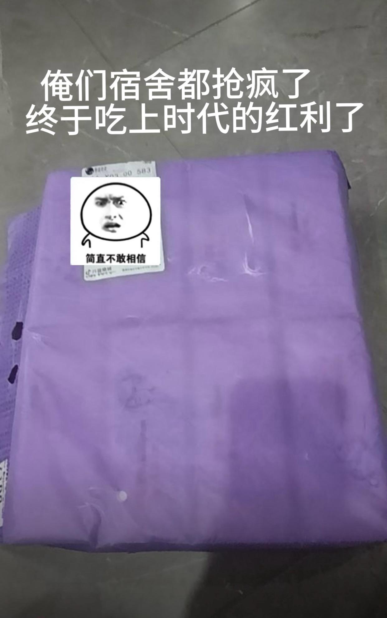 哈哈笑死，大半夜整个宿舍都在抢。