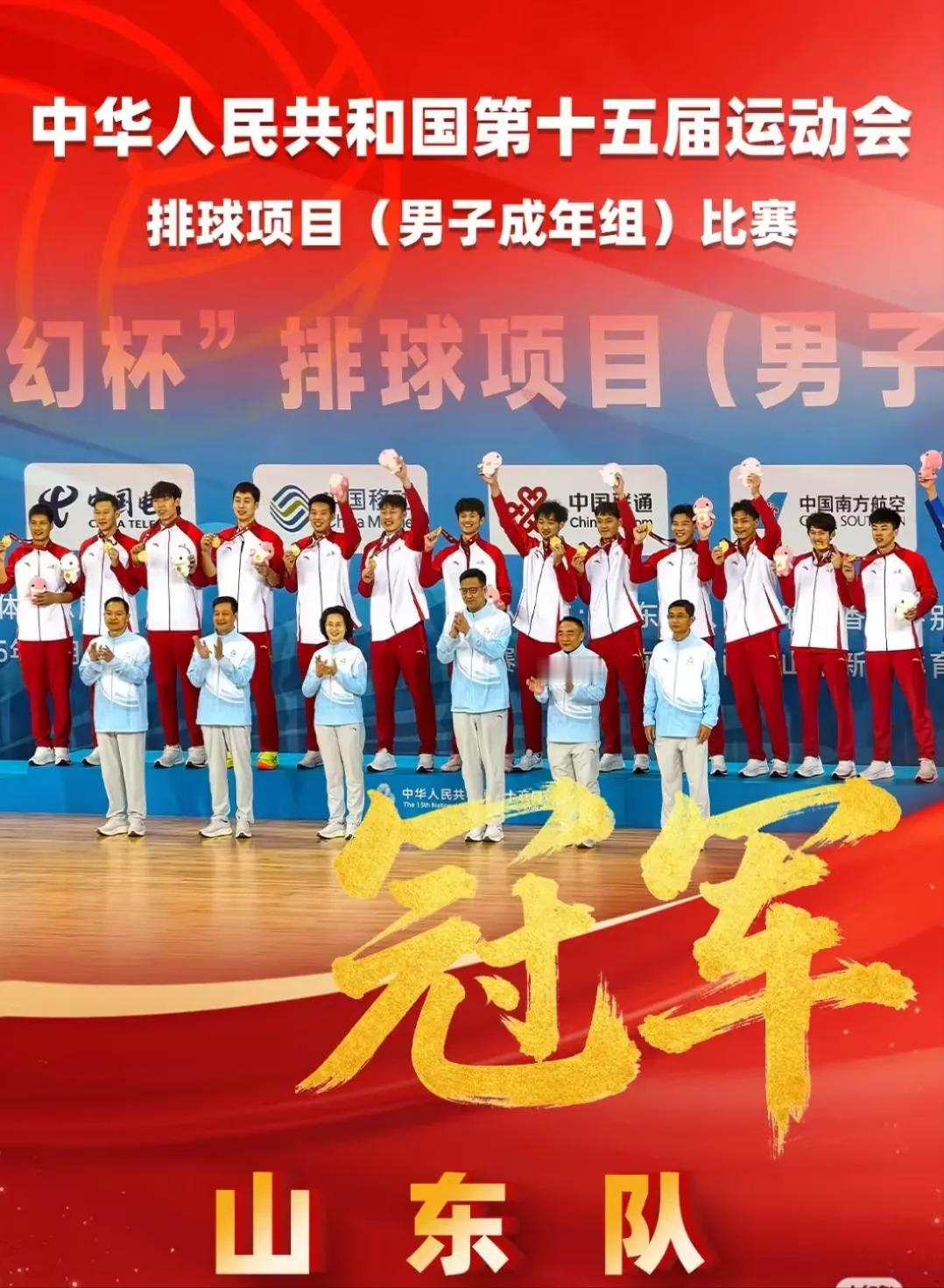 山东被骂疯了，不是比赛犯规，也不是选手耍大牌，而是因为全运会五连冠，金牌