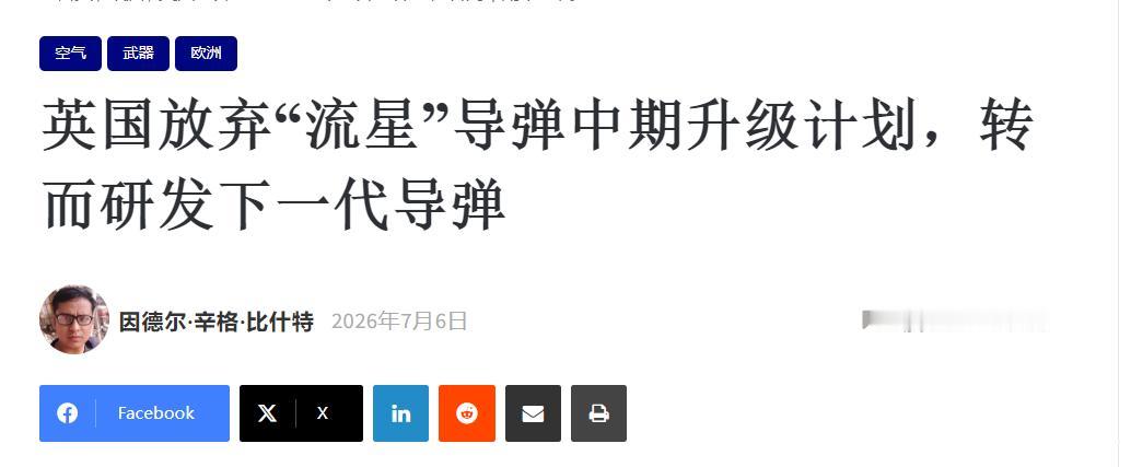 吹了十几年的欧洲神弹落幕！英国放弃升级欧洲流星导弹，技不如人败给霹雳-15英