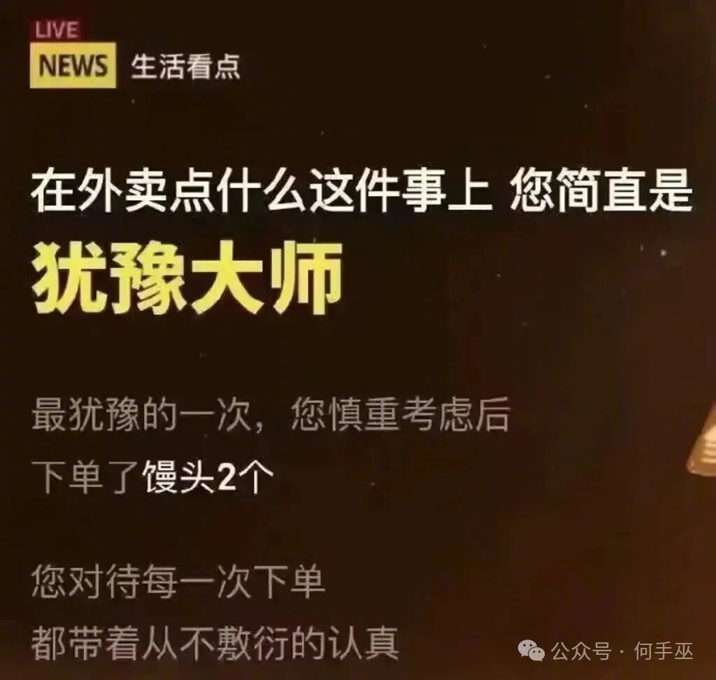 精打细算地大手大脚