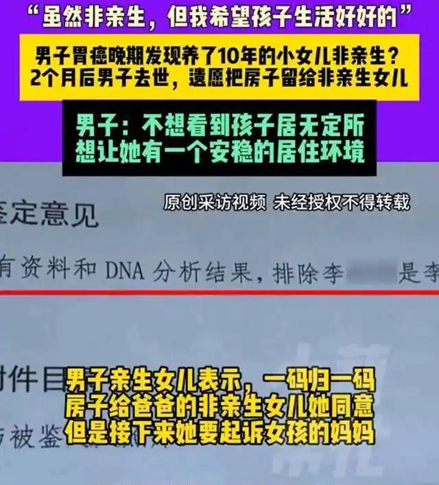 河南洛阳，一男子与女子相识同居，未婚先孕，女儿出生后两人才补办结婚证，之后两人因