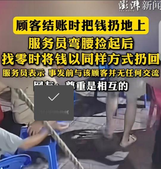 广东云浮，一70多岁大爷去吃大排档，结账时，他把钱拿在手里甩了几下，然后当着男服