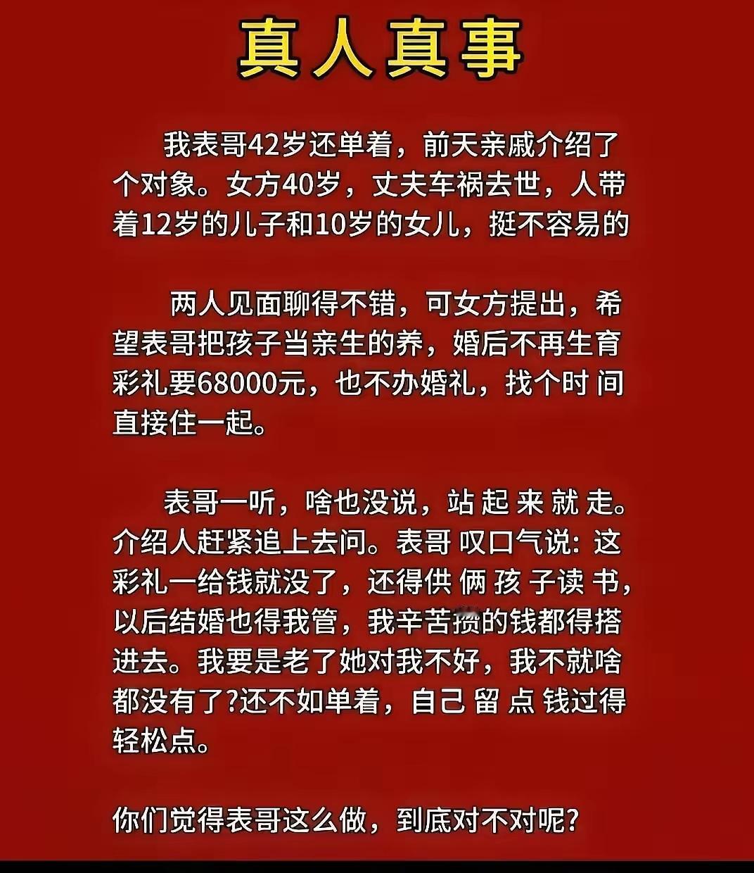 你表哥头脑清醒永远也别替别人养儿女[鼓掌]