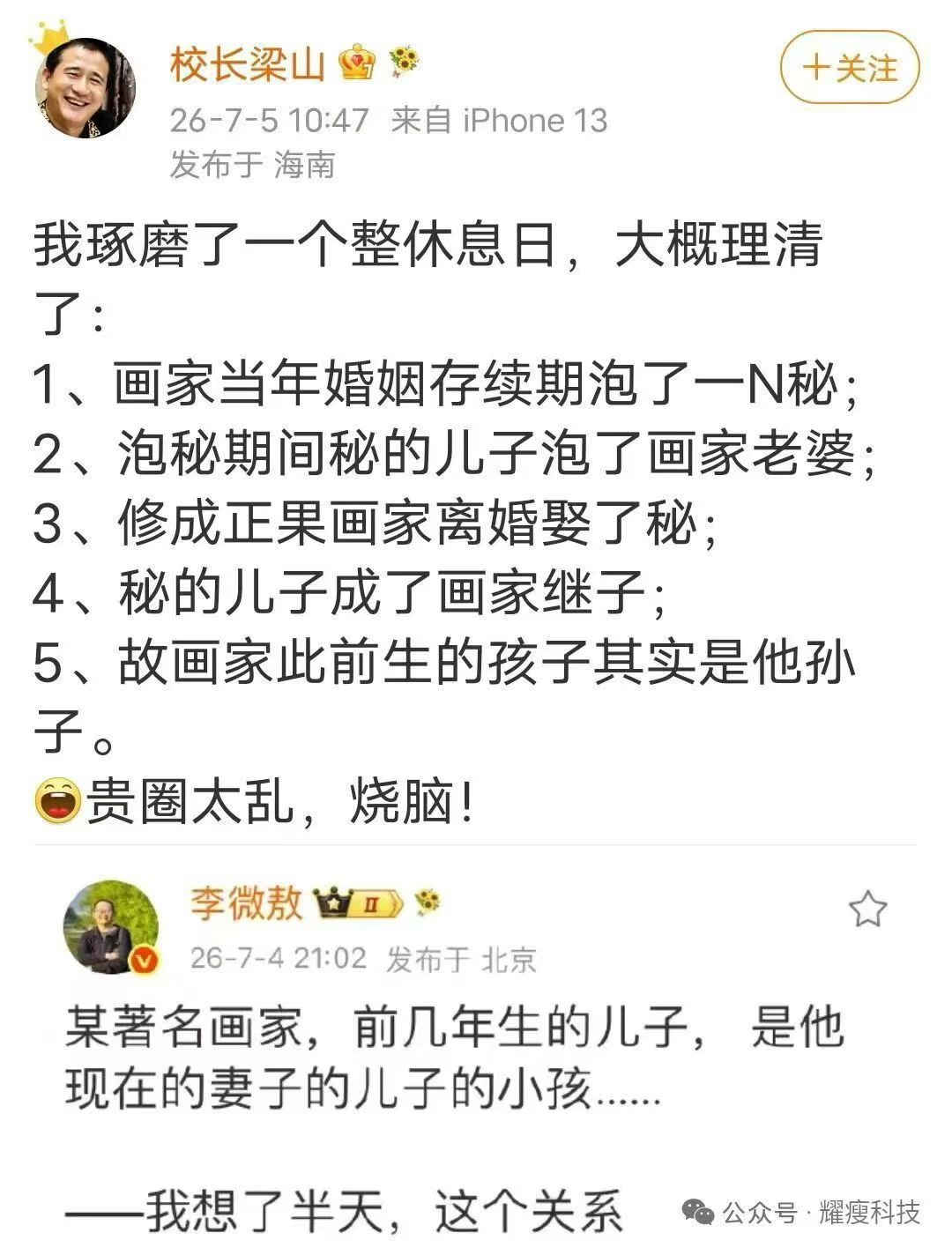 这是什么瓜？太大了