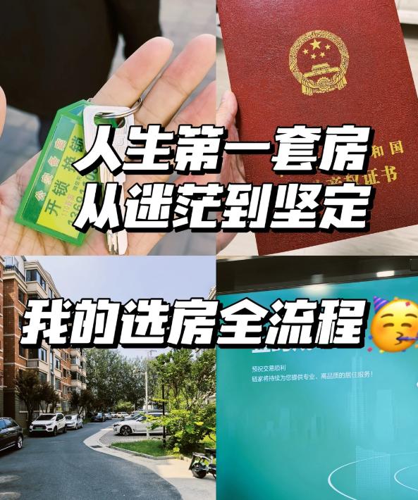 闺蜜看房回来，兴奋地跟我说看中一套南北通透的“楼王”。我拉她坐下来问了几句，她立