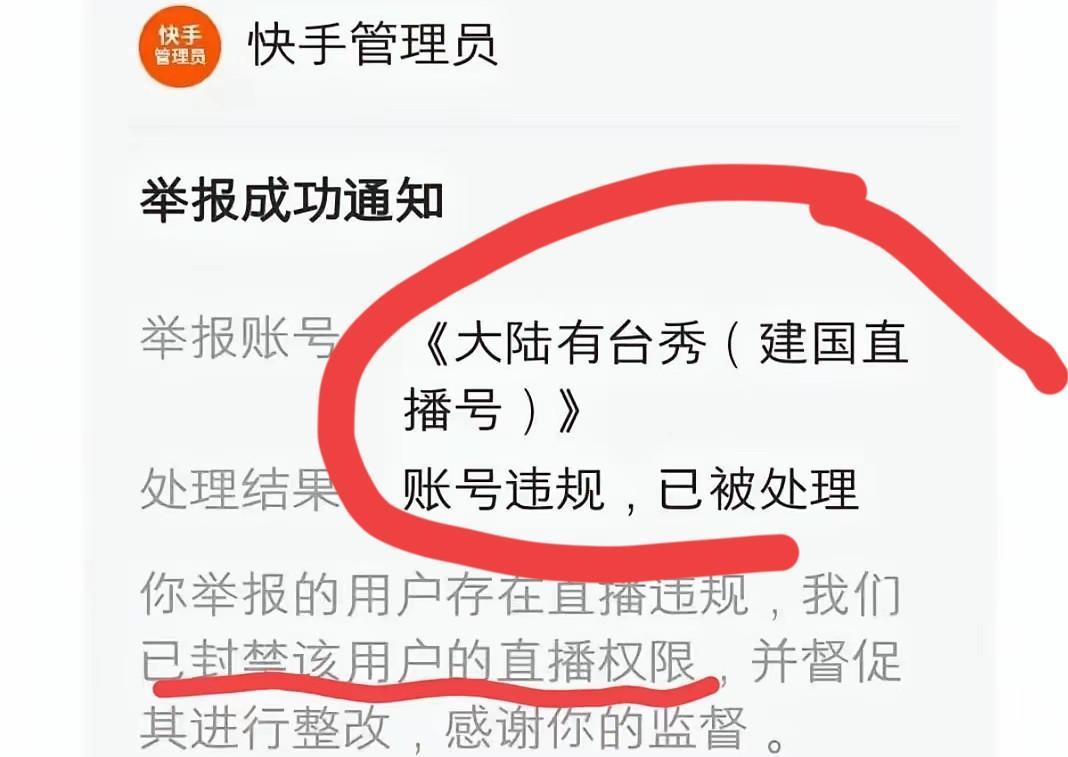 果然啊是一点没出乎意料啊！这个博主被关了……他那时还没直播完呢，s家的粉丝差