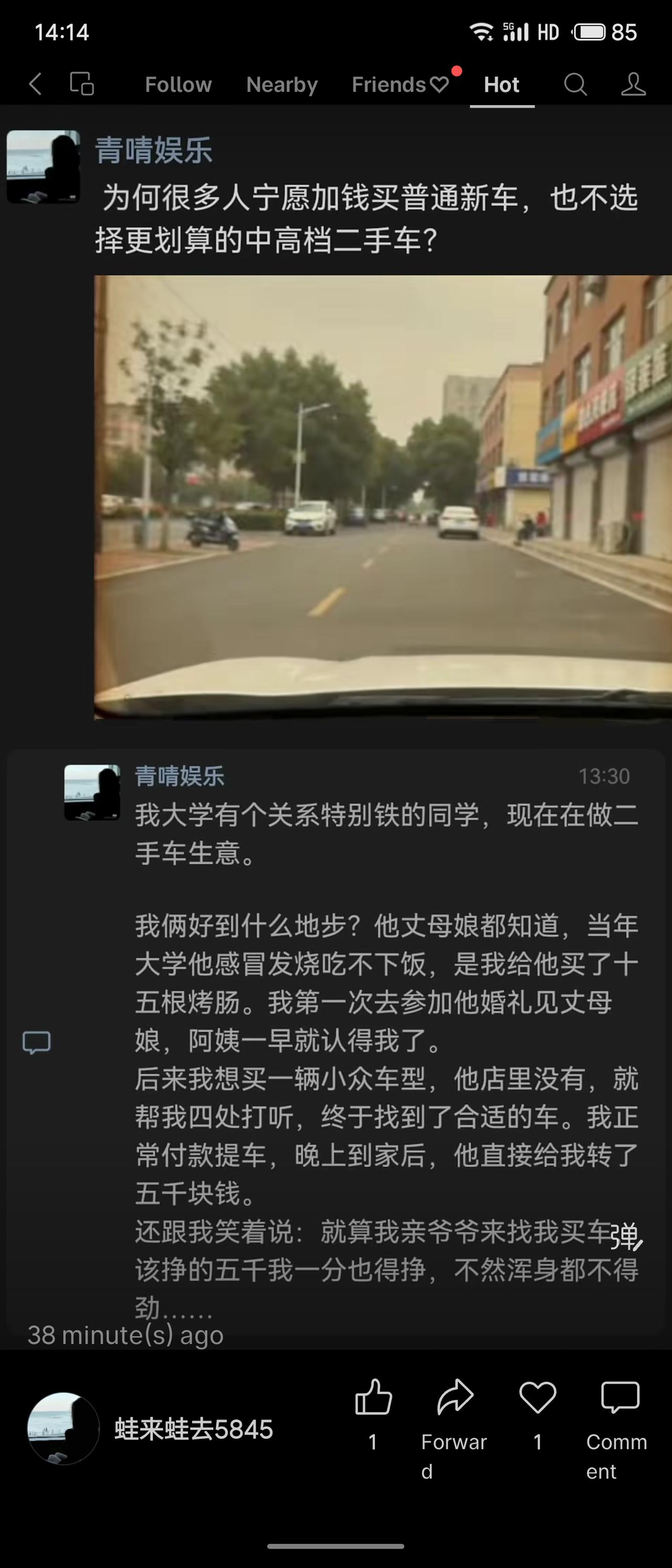 同学做二手车生意，帮“我”找到小众车型。付款提车后，同学转回五千块，笑称哪怕亲爷