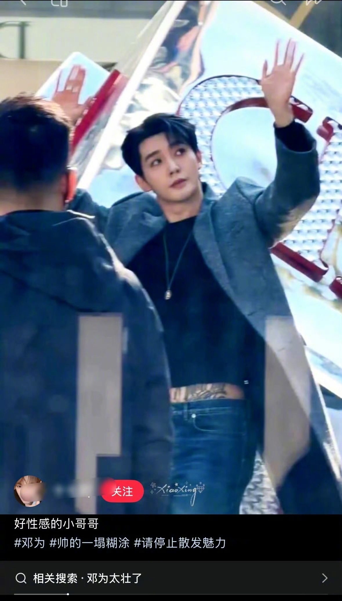 粉丝夸邓为的纹身性感，大家能get吗？