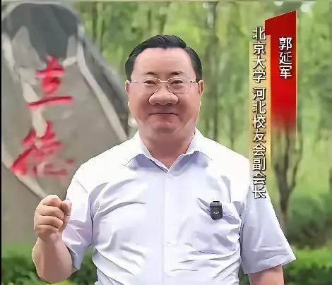 难怪北京大学河北校友会副会长郭延军的鼻子冲上了热搜！郭延军给人的第一印象，不是