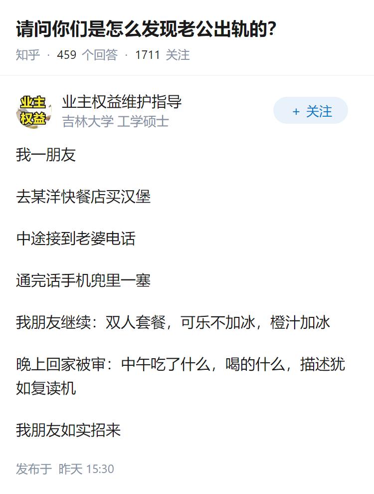请问你们是怎么发现老公出轨的？