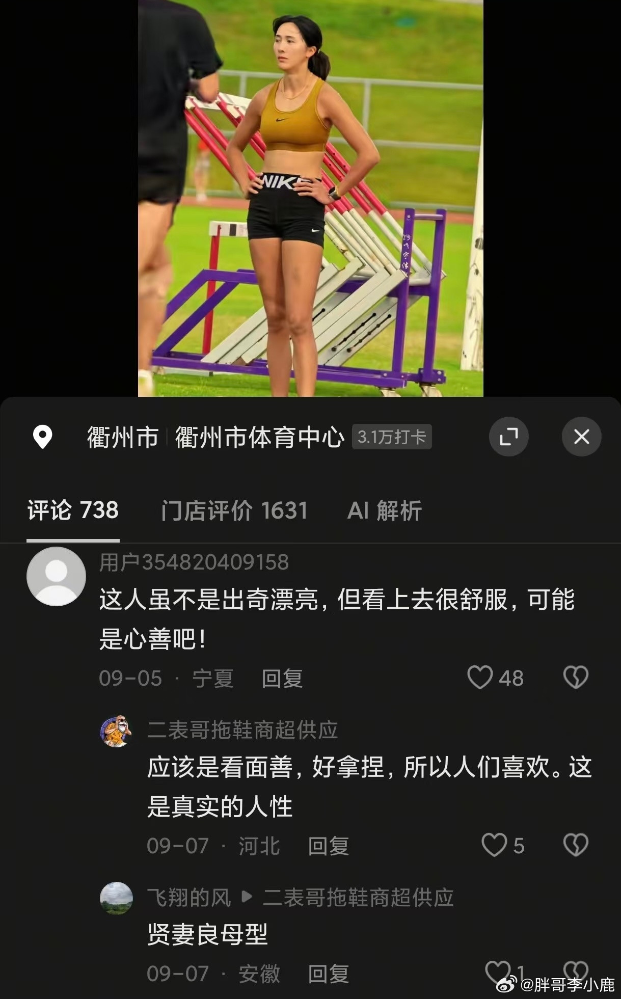 面相与科学​​​